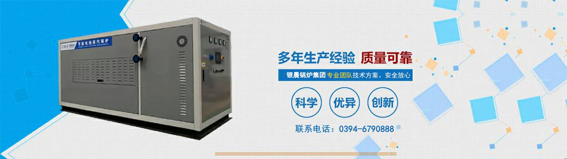 电蒸汽锅炉生产厂家-AOA官方版网站登录入口-AOA(中国) 电锅炉