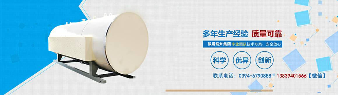 电锅炉专业生产厂家-AOA官方版网站登录入口-AOA(中国) 电锅炉